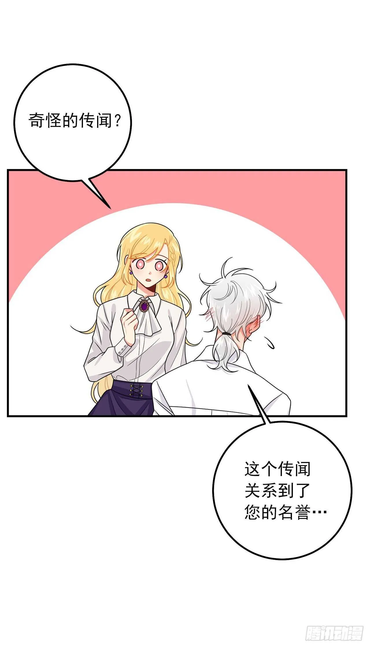 179.我们是同床共枕的关系？ 第5页