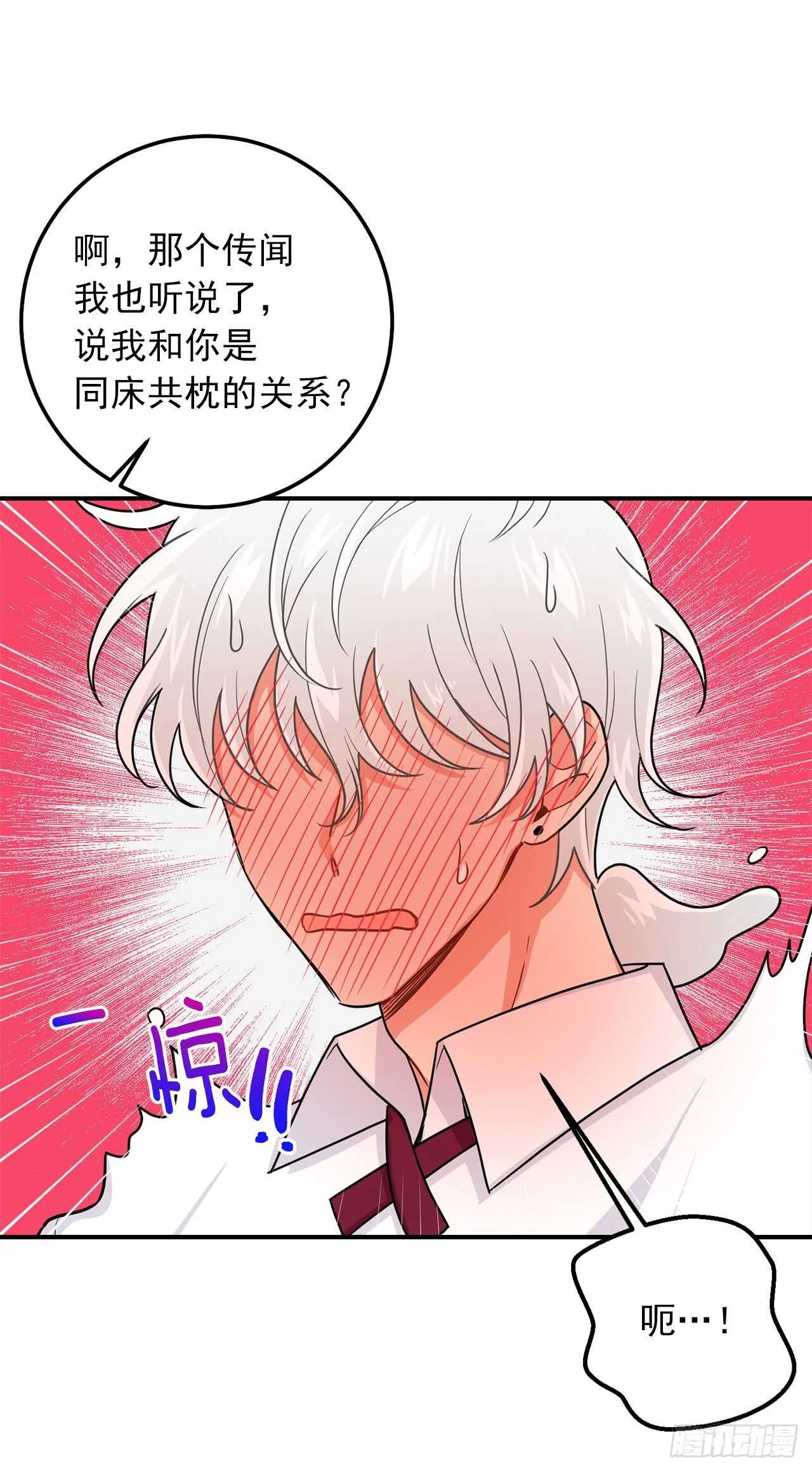 179.我们是同床共枕的关系？ 第6页