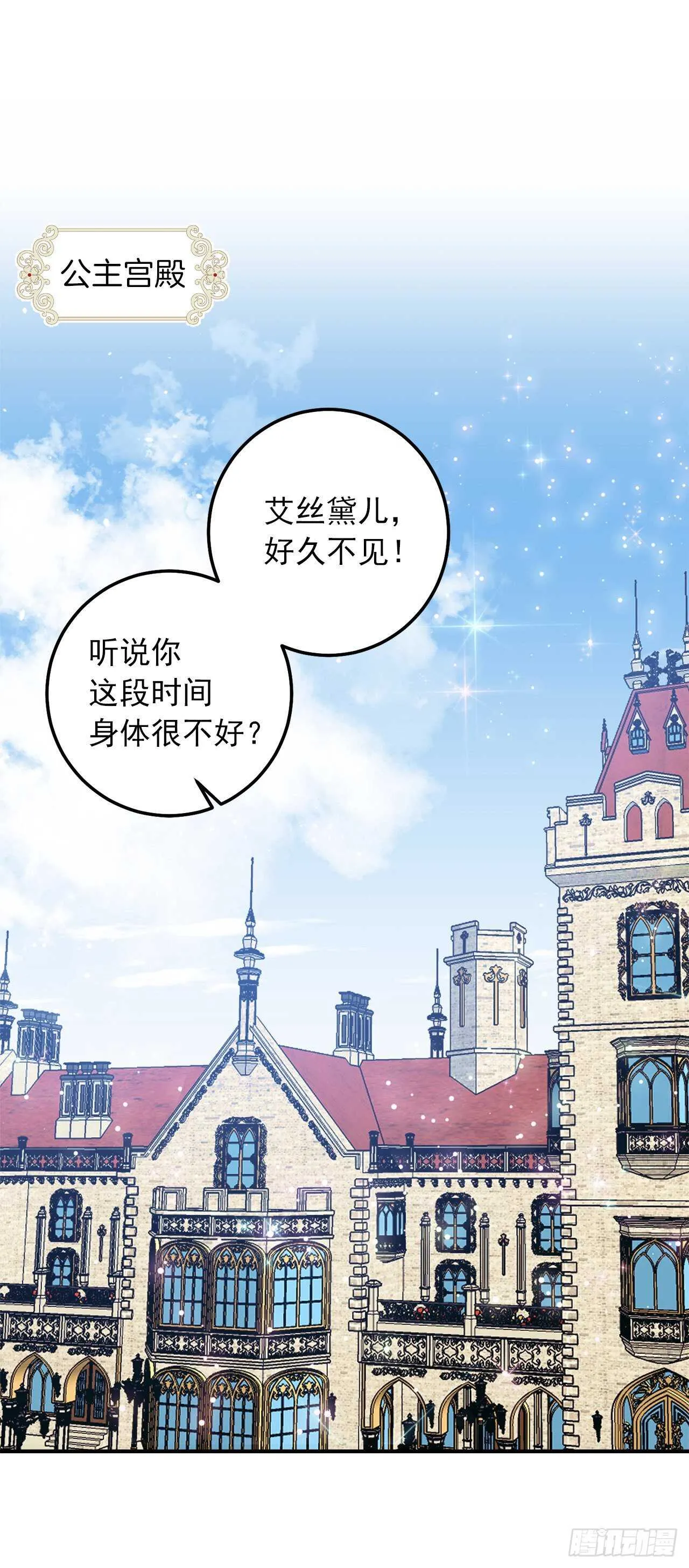 179.我们是同床共枕的关系？ 第10页