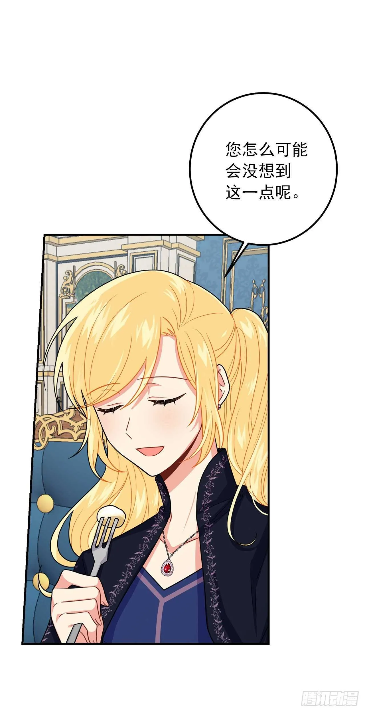 179.我们是同床共枕的关系？ 第12页