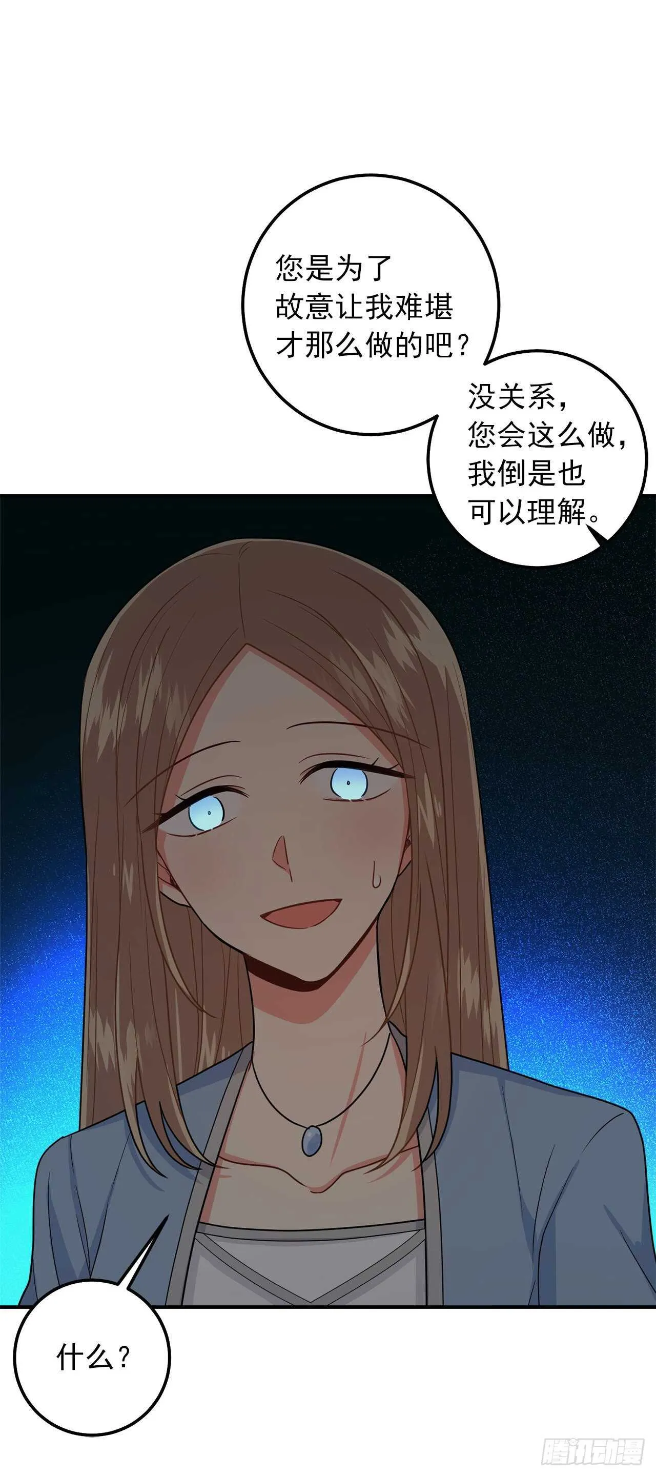 179.我们是同床共枕的关系？ 第13页