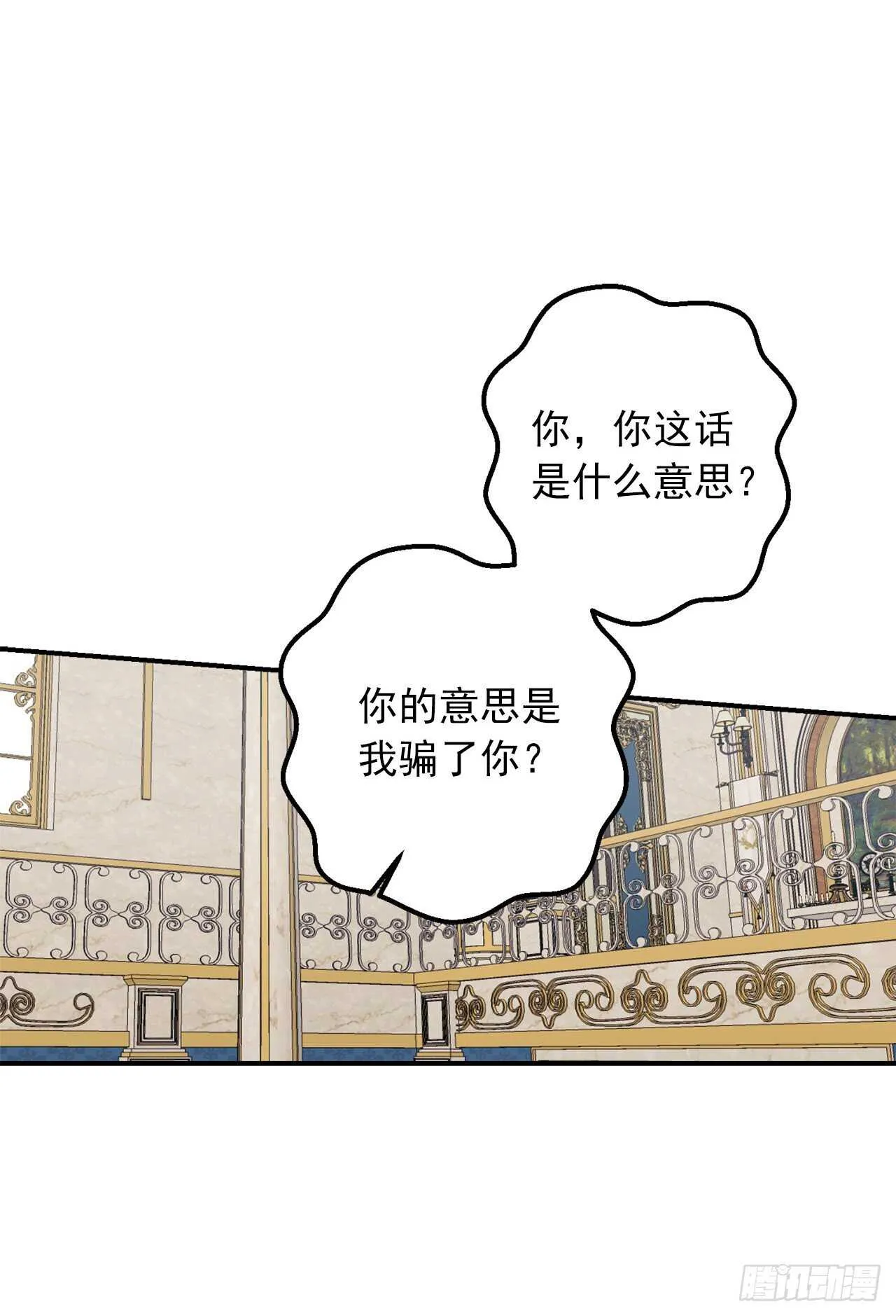 179.我们是同床共枕的关系？ 第15页