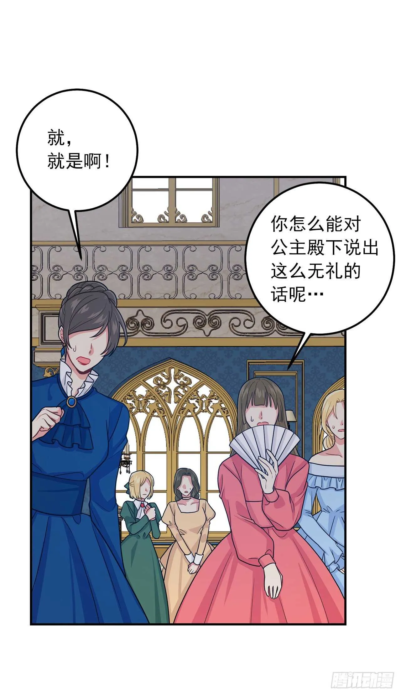 179.我们是同床共枕的关系？ 第16页