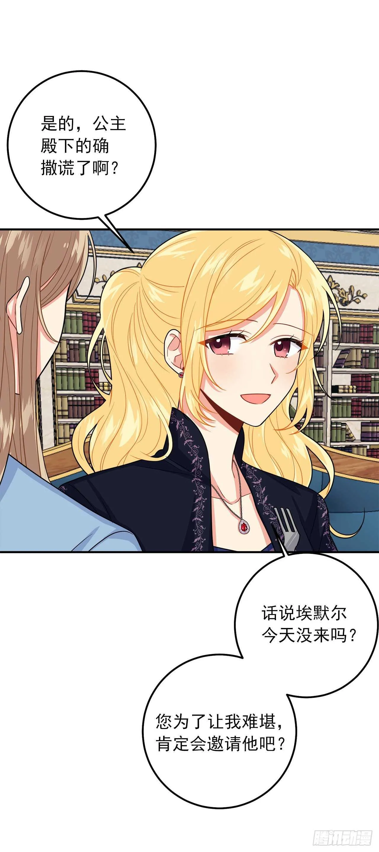 179.我们是同床共枕的关系？ 第17页
