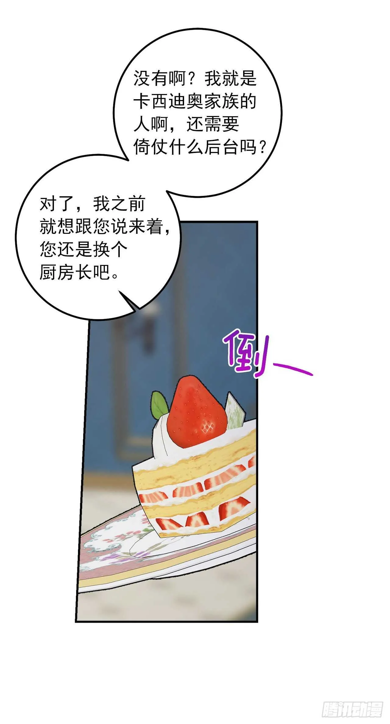 179.我们是同床共枕的关系？ 第21页
