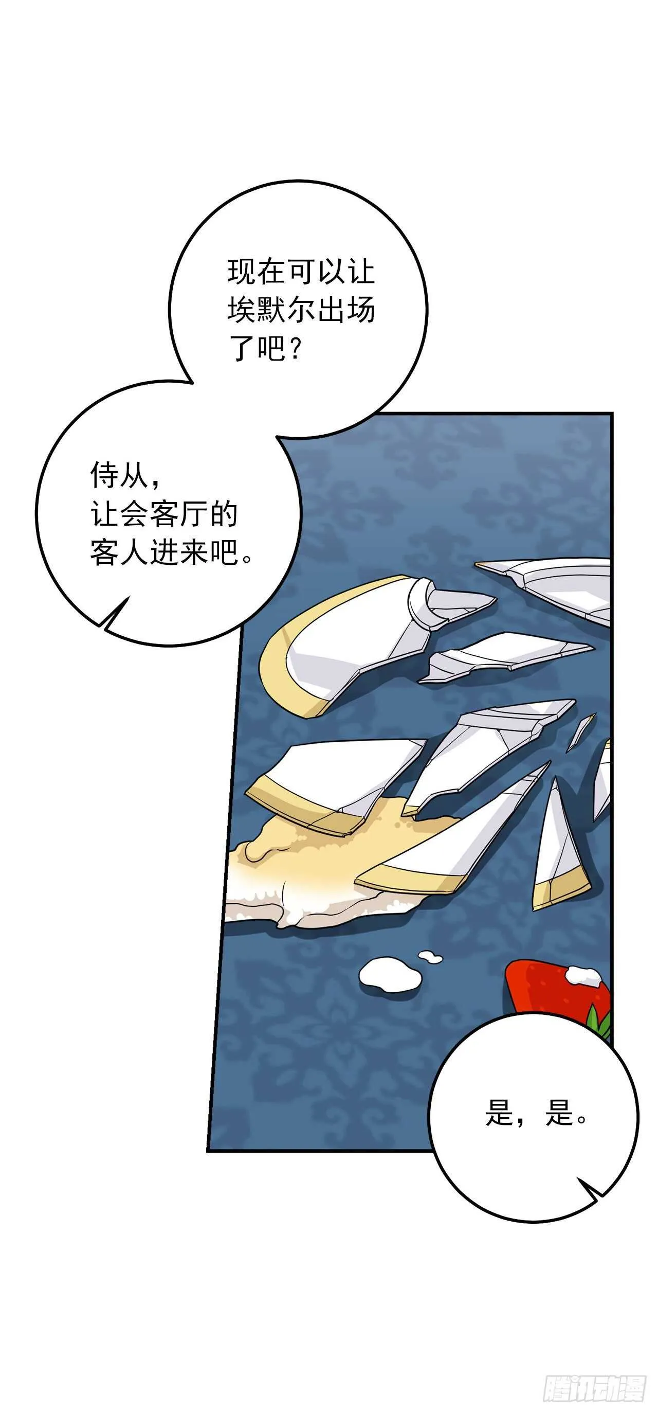 179.我们是同床共枕的关系？ 第25页