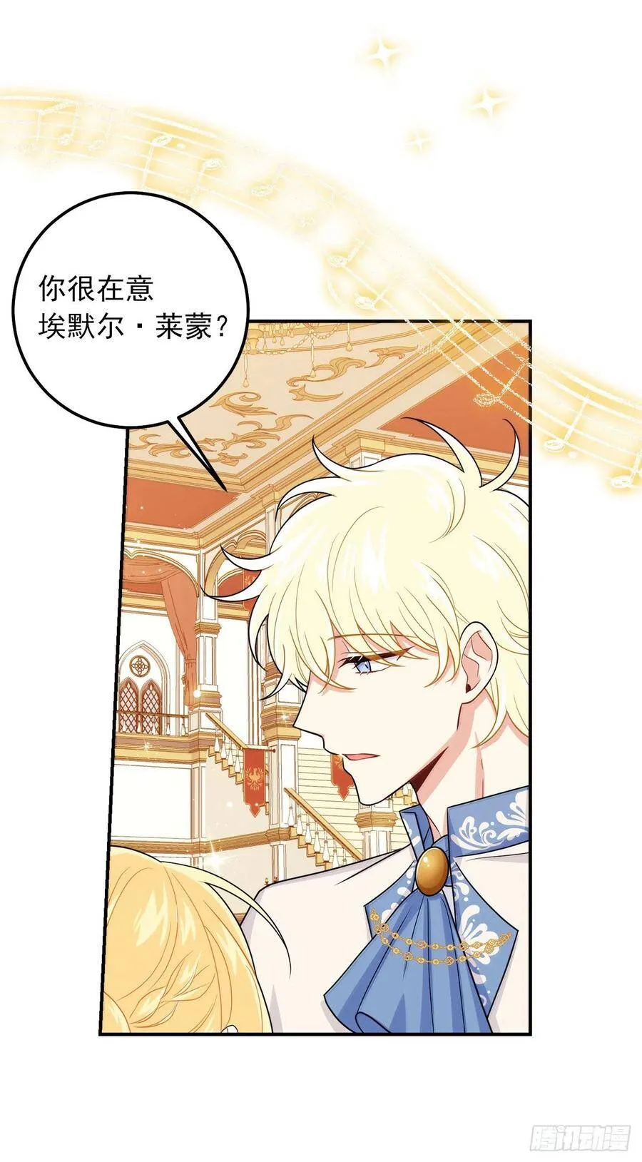181.真正的我你还会喜欢吗？ 第2页