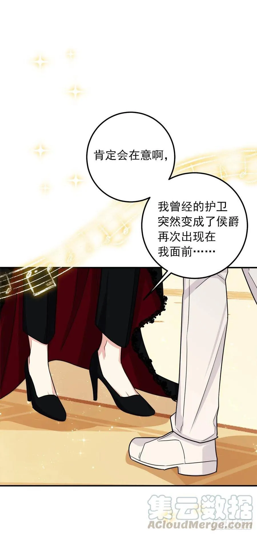 181.真正的我你还会喜欢吗？ 第3页