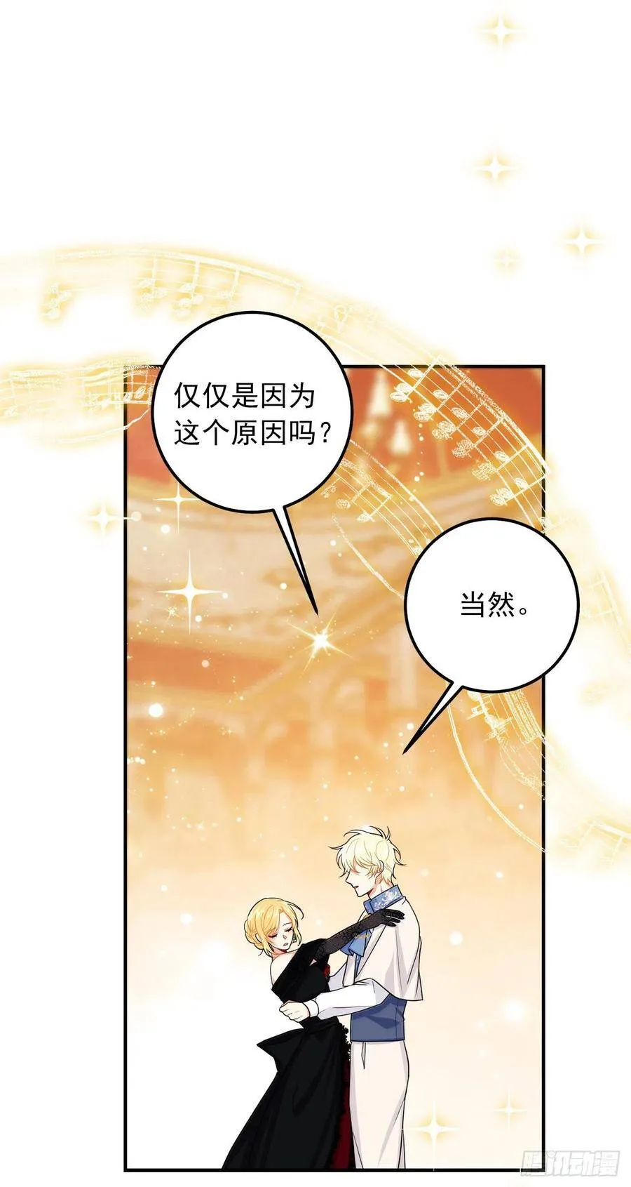 181.真正的我你还会喜欢吗？ 第4页