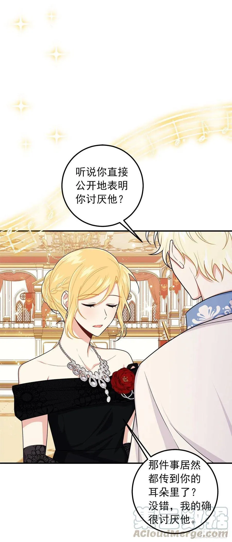 181.真正的我你还会喜欢吗？ 第5页