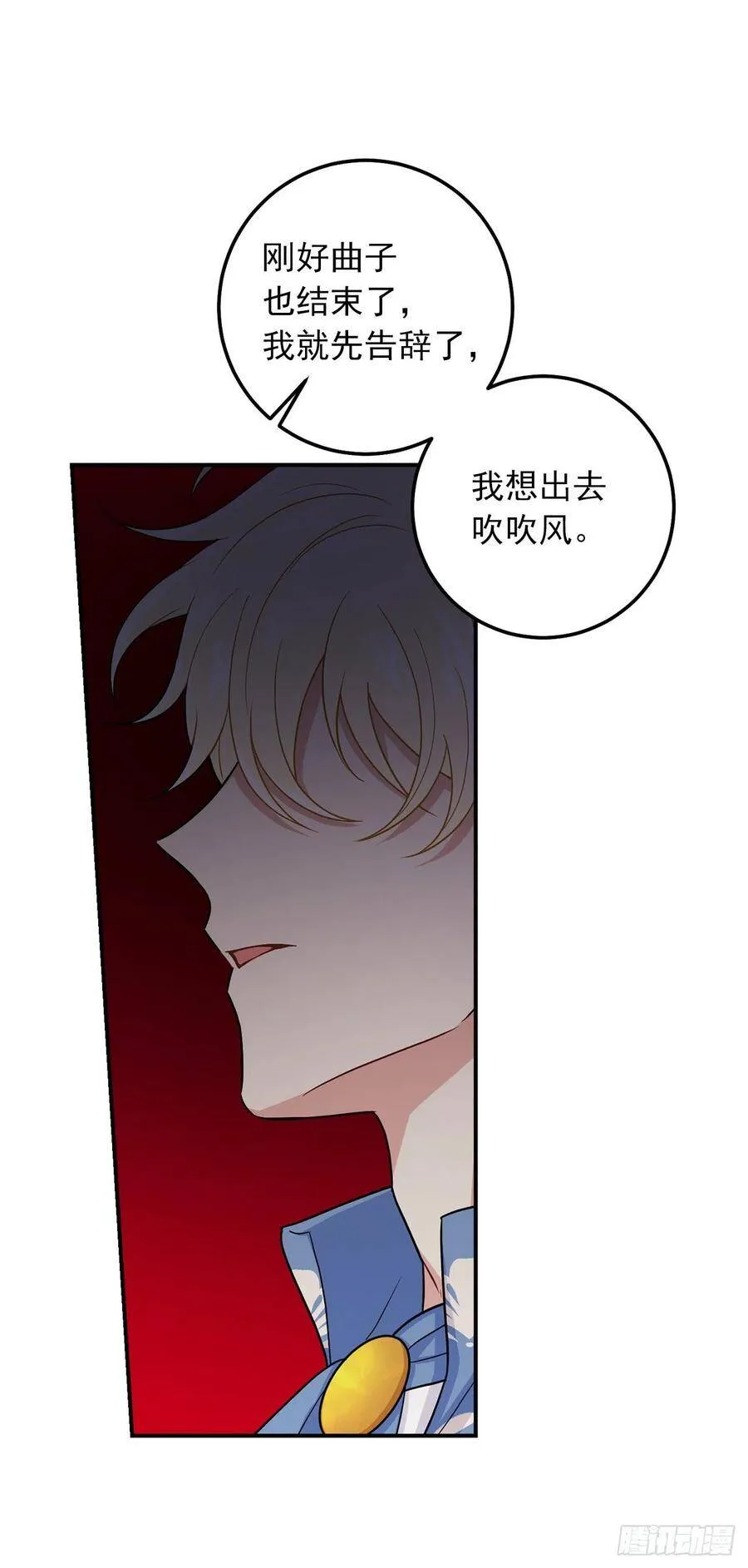 181.真正的我你还会喜欢吗？ 第6页