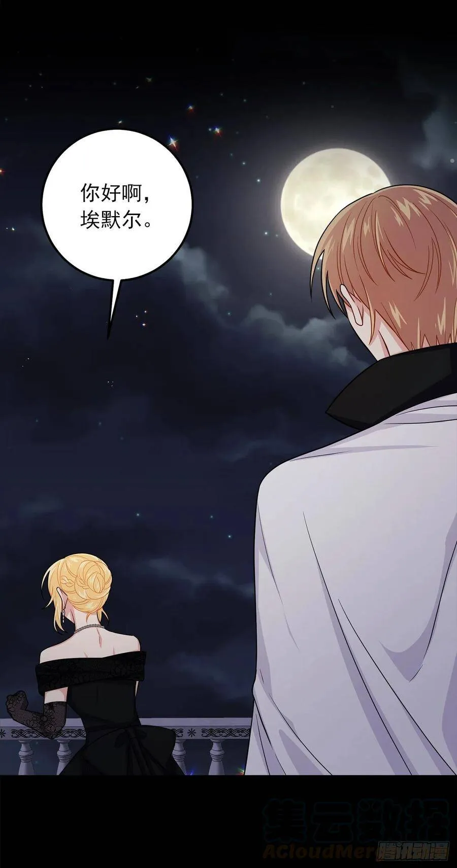 181.真正的我你还会喜欢吗？ 第15页