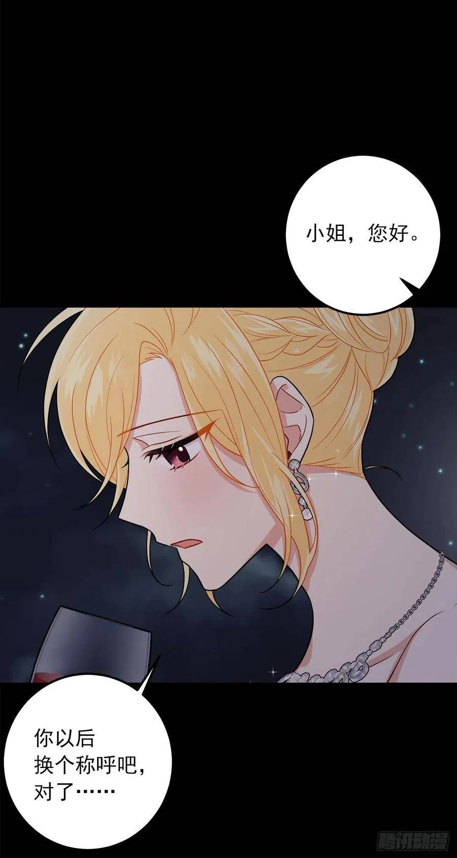 181.真正的我你还会喜欢吗？ 第16页