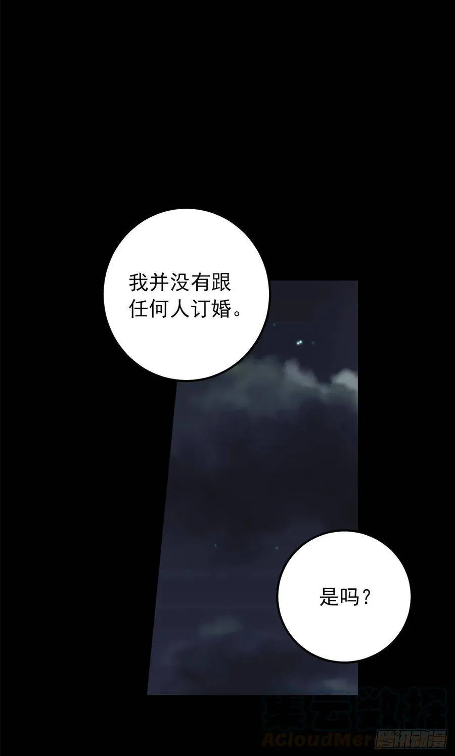 181.真正的我你还会喜欢吗？ 第19页