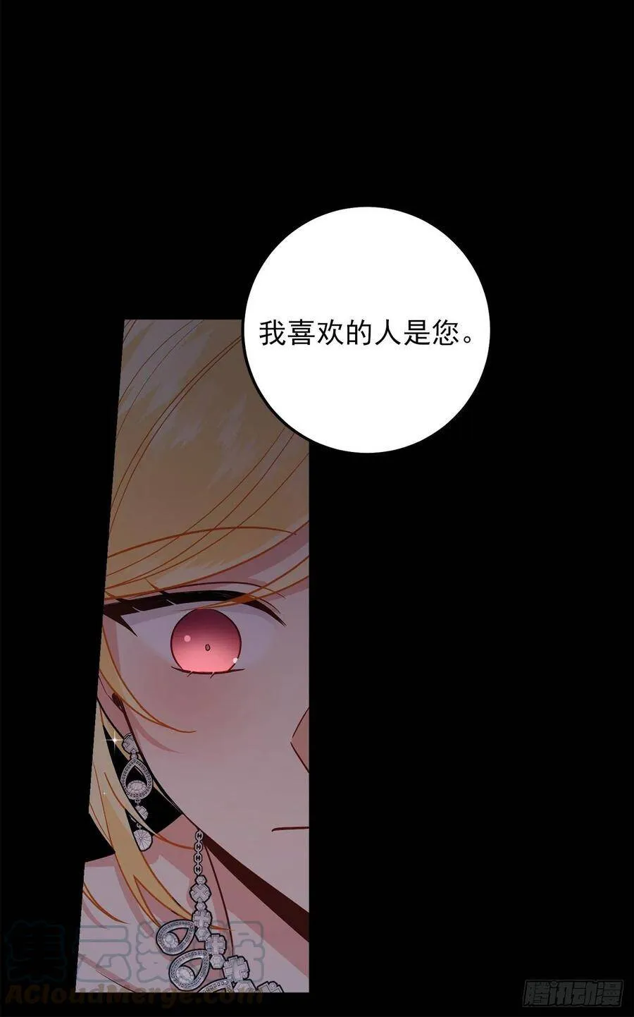 181.真正的我你还会喜欢吗？ 第21页