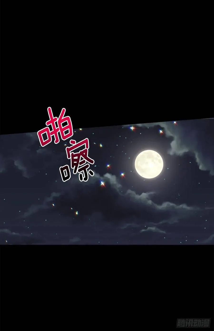 181.真正的我你还会喜欢吗？ 第22页
