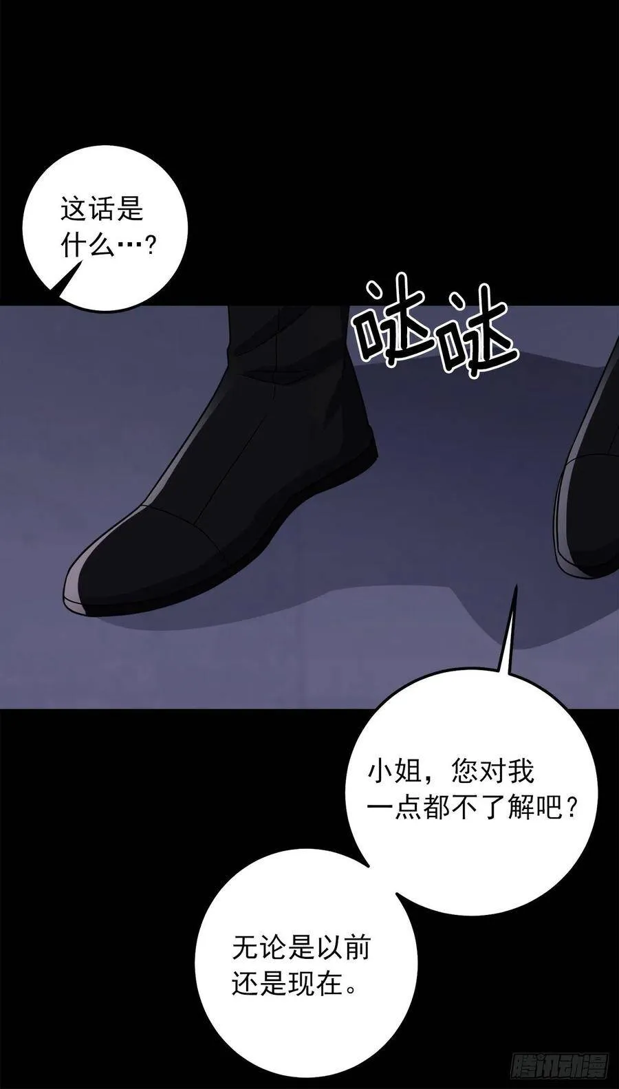 181.真正的我你还会喜欢吗？ 第26页