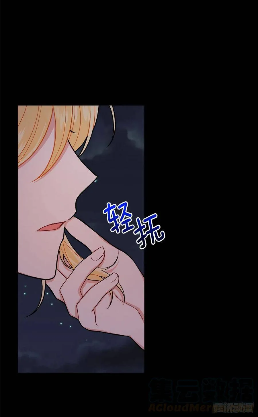181.真正的我你还会喜欢吗？ 第31页
