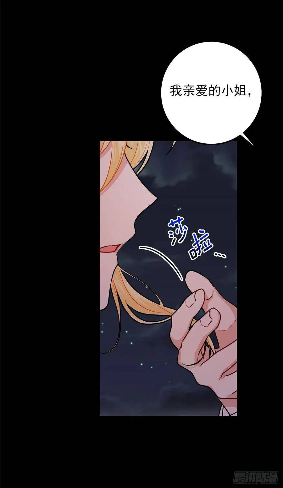 181.真正的我你还会喜欢吗？ 第32页