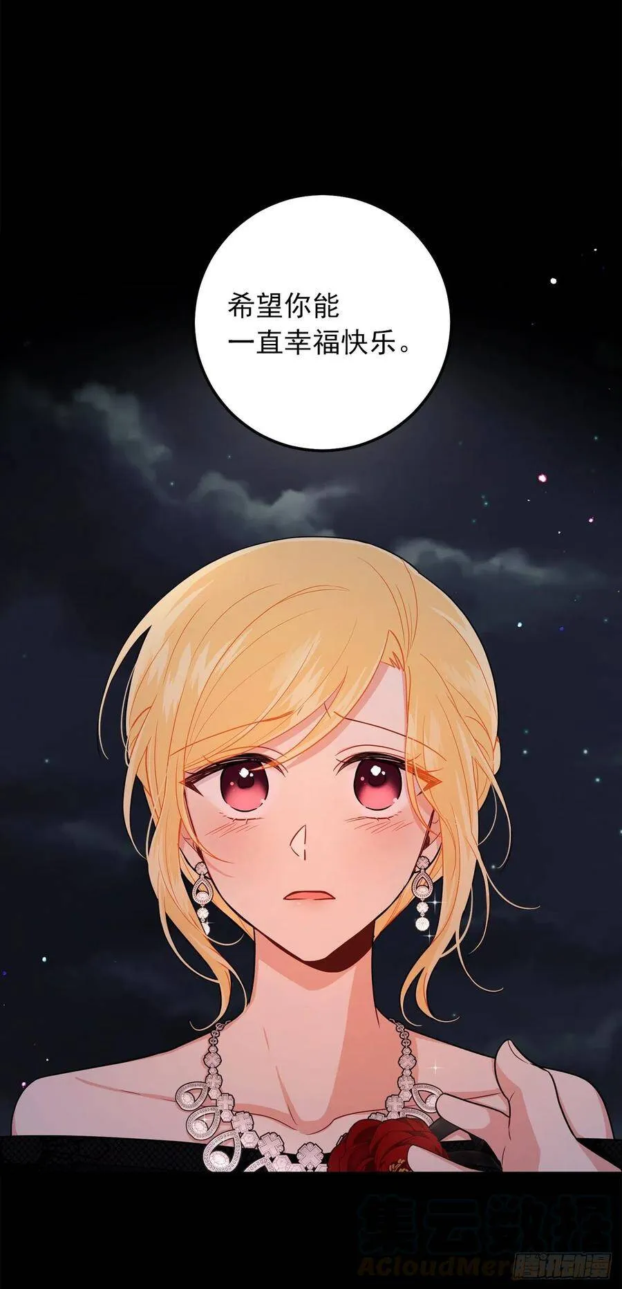 181.真正的我你还会喜欢吗？ 第33页