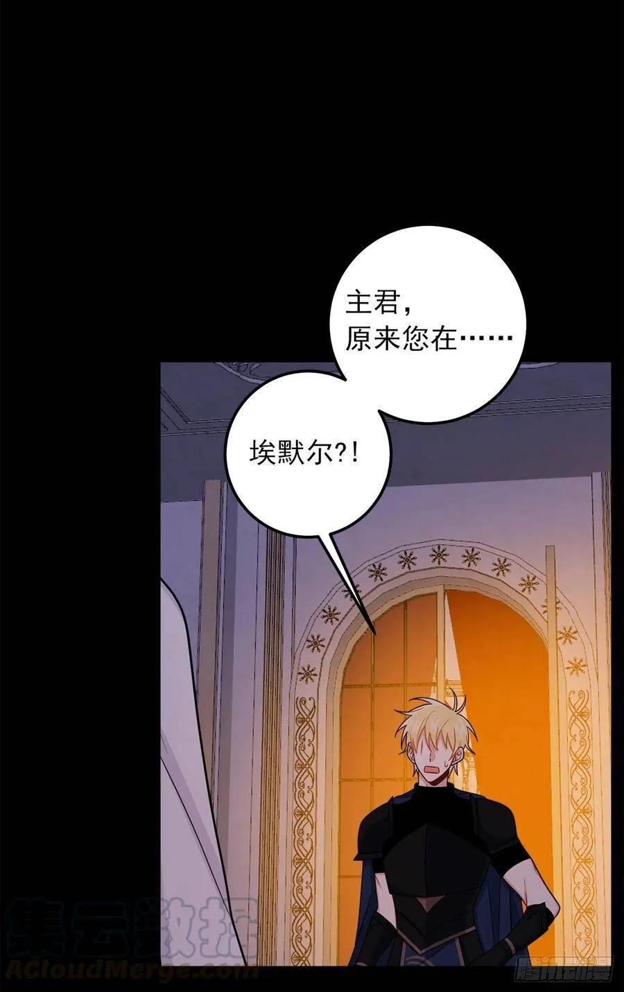 181.真正的我你还会喜欢吗？ 第35页