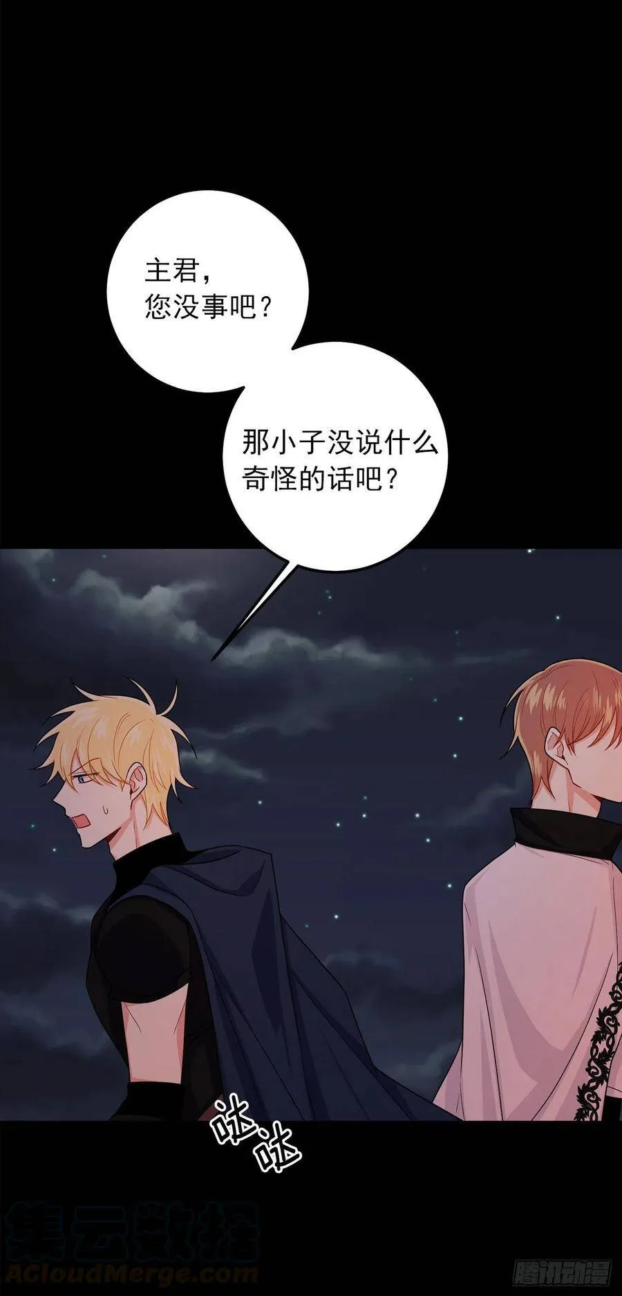 181.真正的我你还会喜欢吗？ 第37页