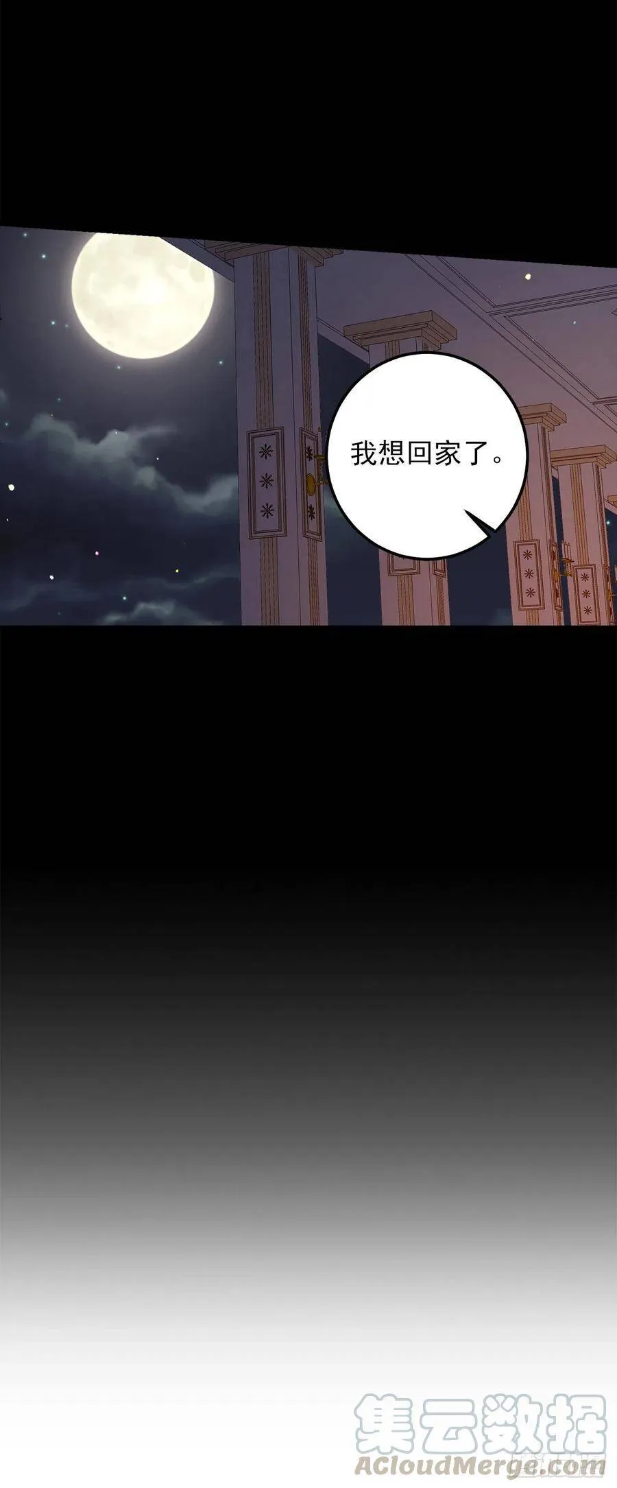 181.真正的我你还会喜欢吗？ 第39页