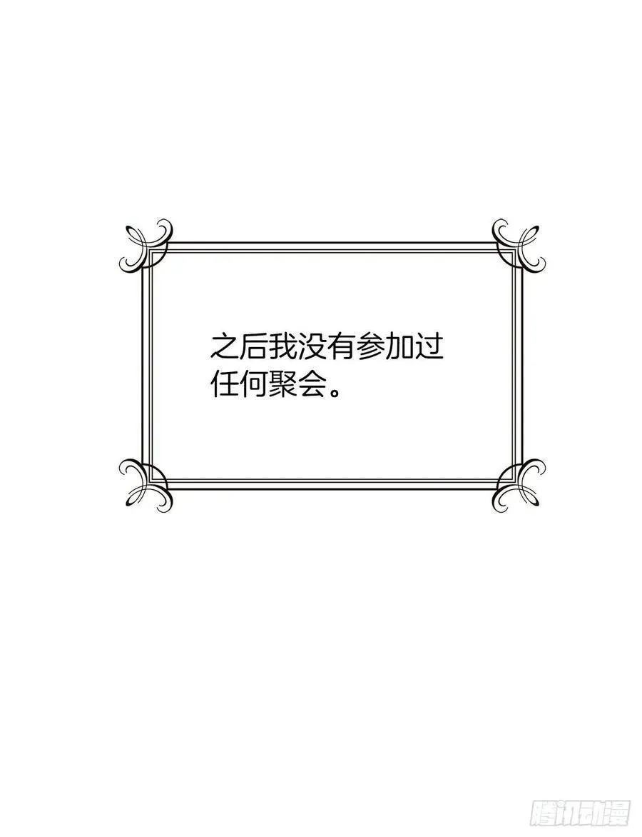 181.真正的我你还会喜欢吗？ 第46页
