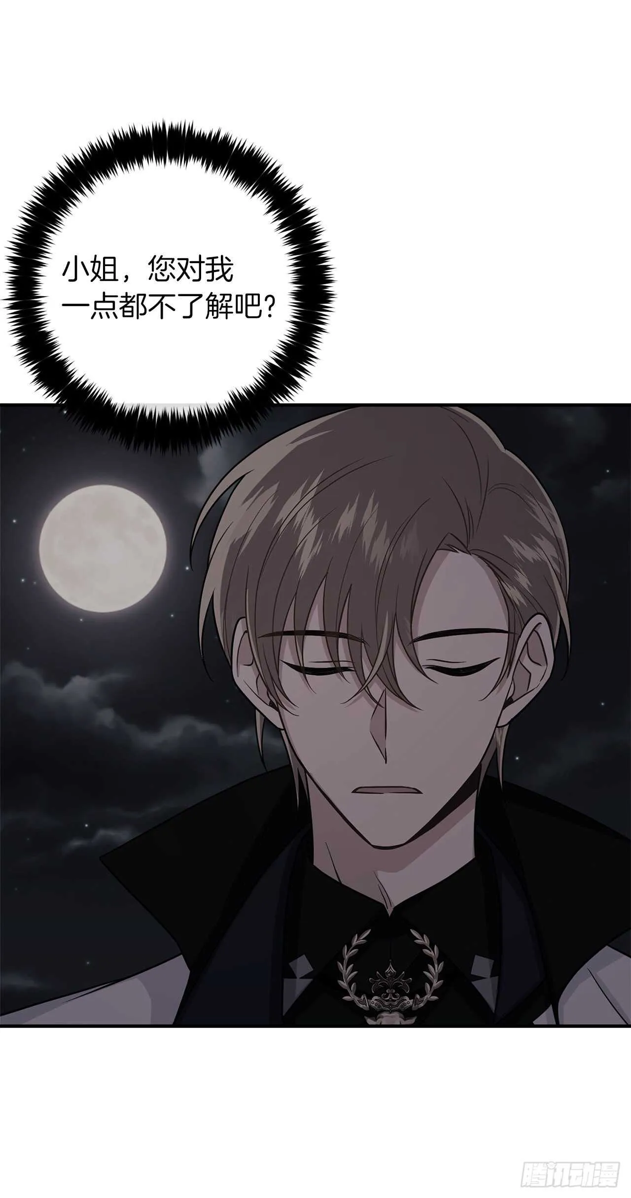 182.预言里那个人根本不爱我 第4页