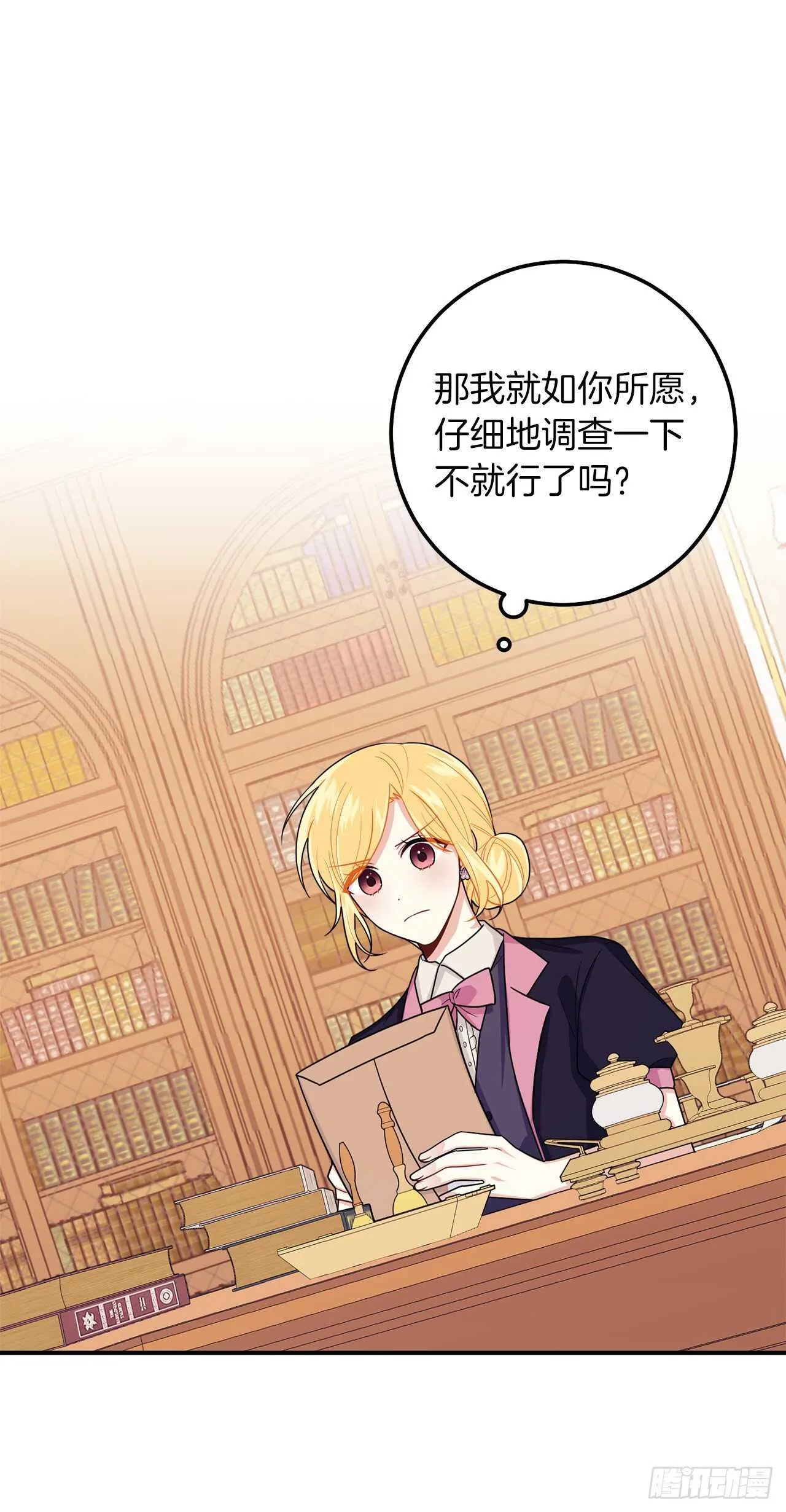 182.预言里那个人根本不爱我 第5页