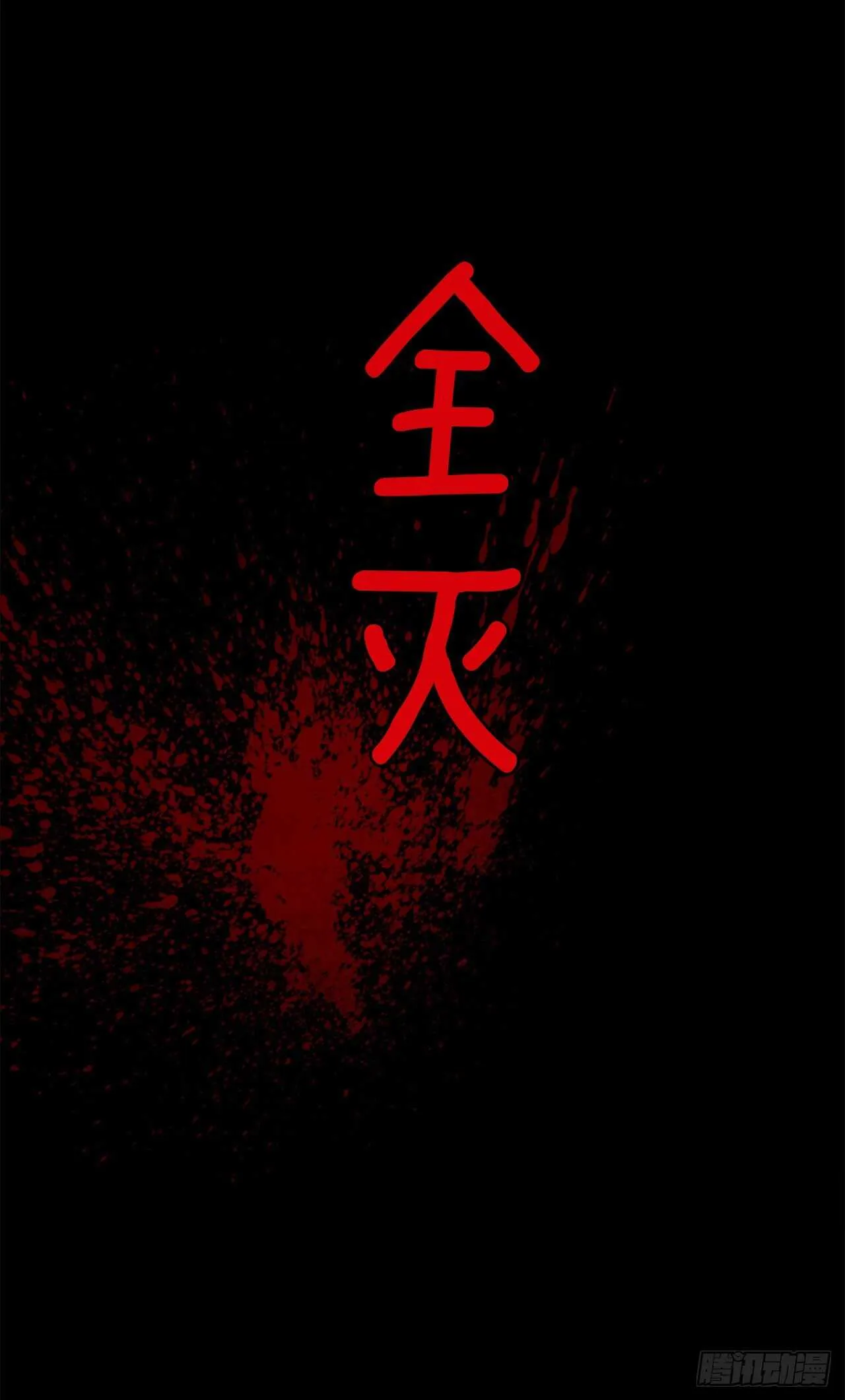182.预言里那个人根本不爱我 第9页