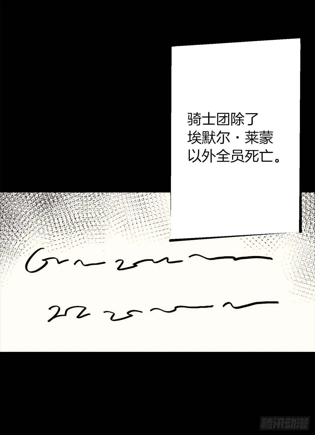 182.预言里那个人根本不爱我 第10页