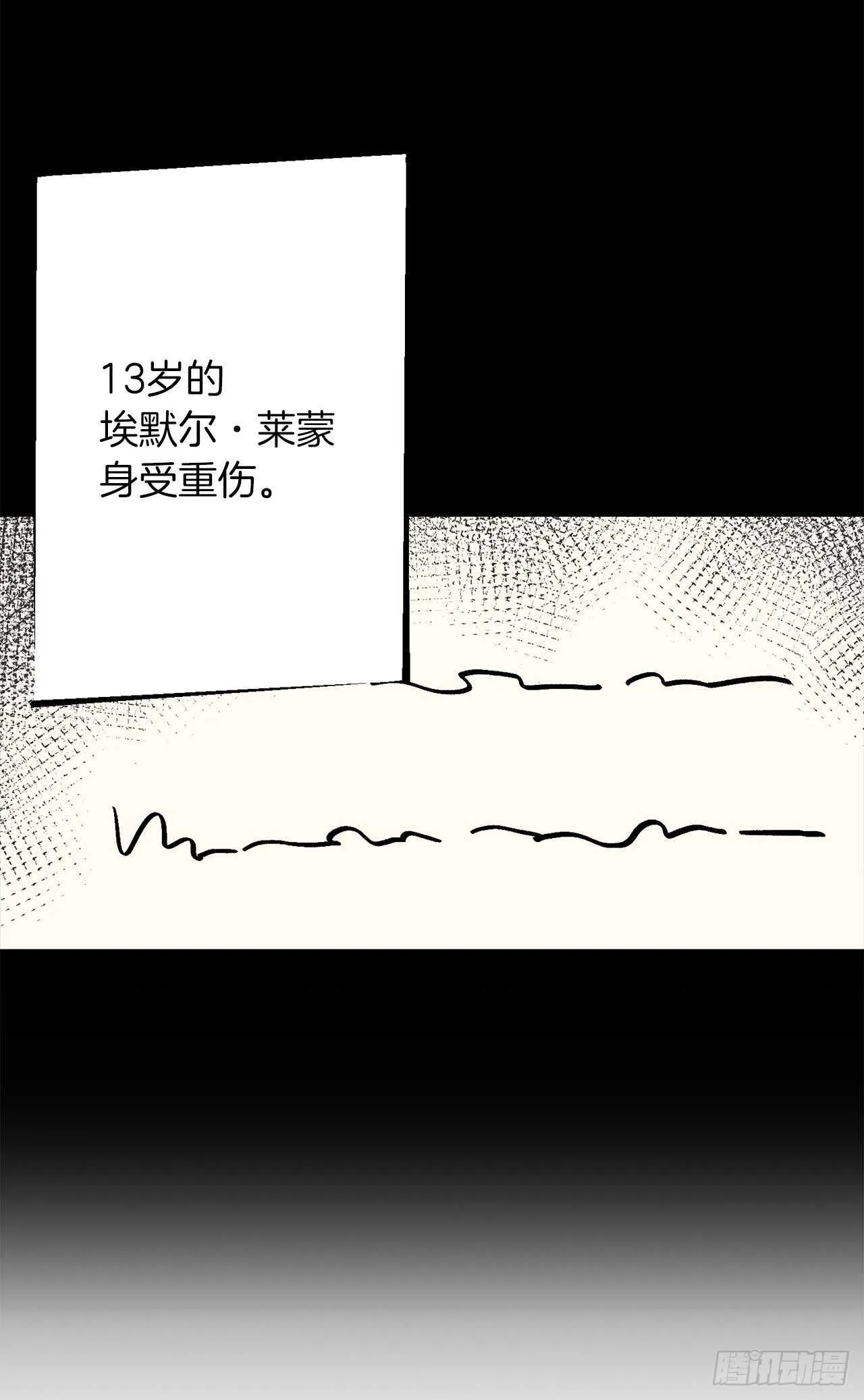182.预言里那个人根本不爱我 第11页
