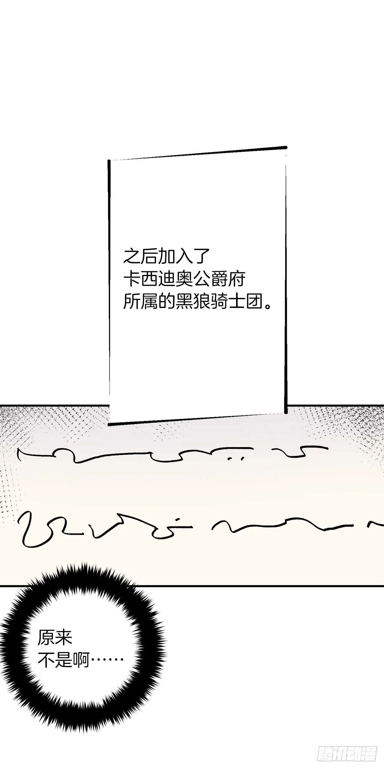 182.预言里那个人根本不爱我 第13页