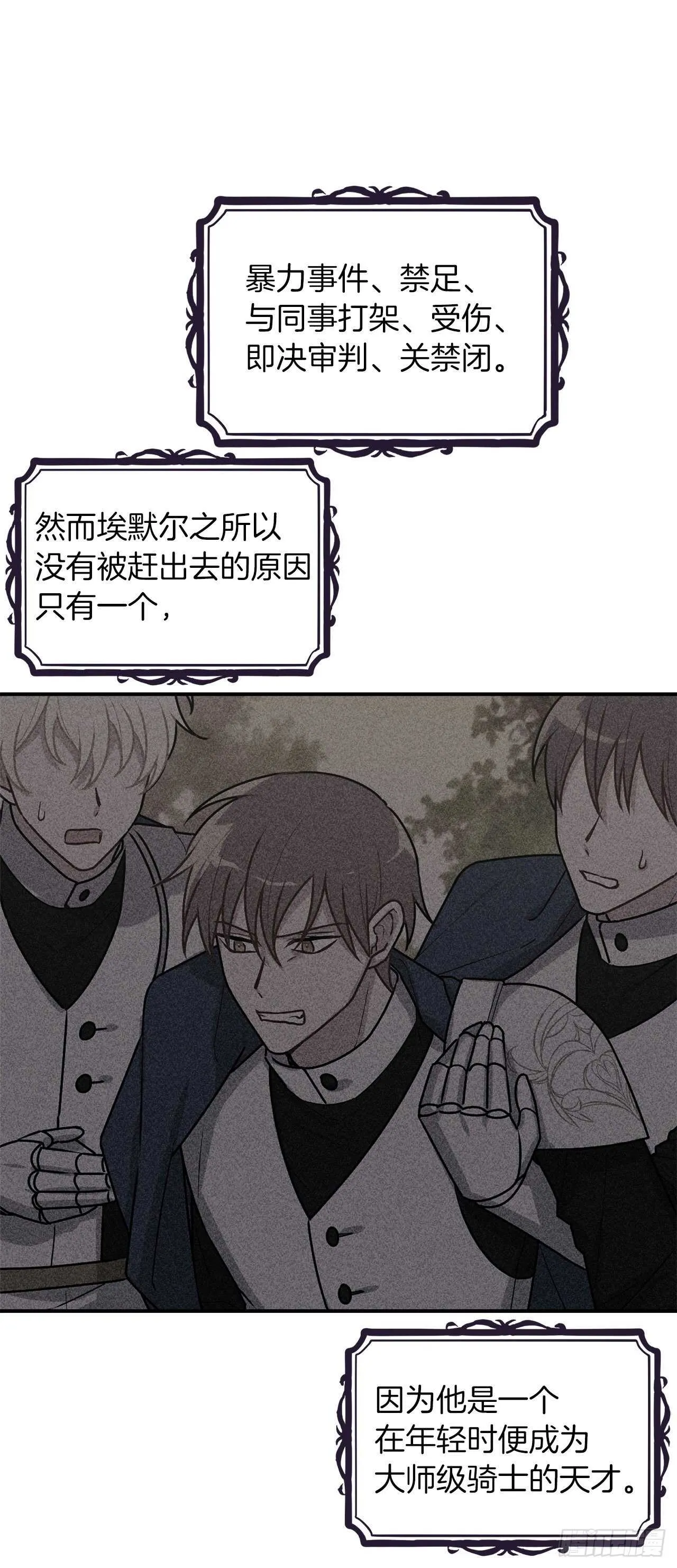 182.预言里那个人根本不爱我 第16页