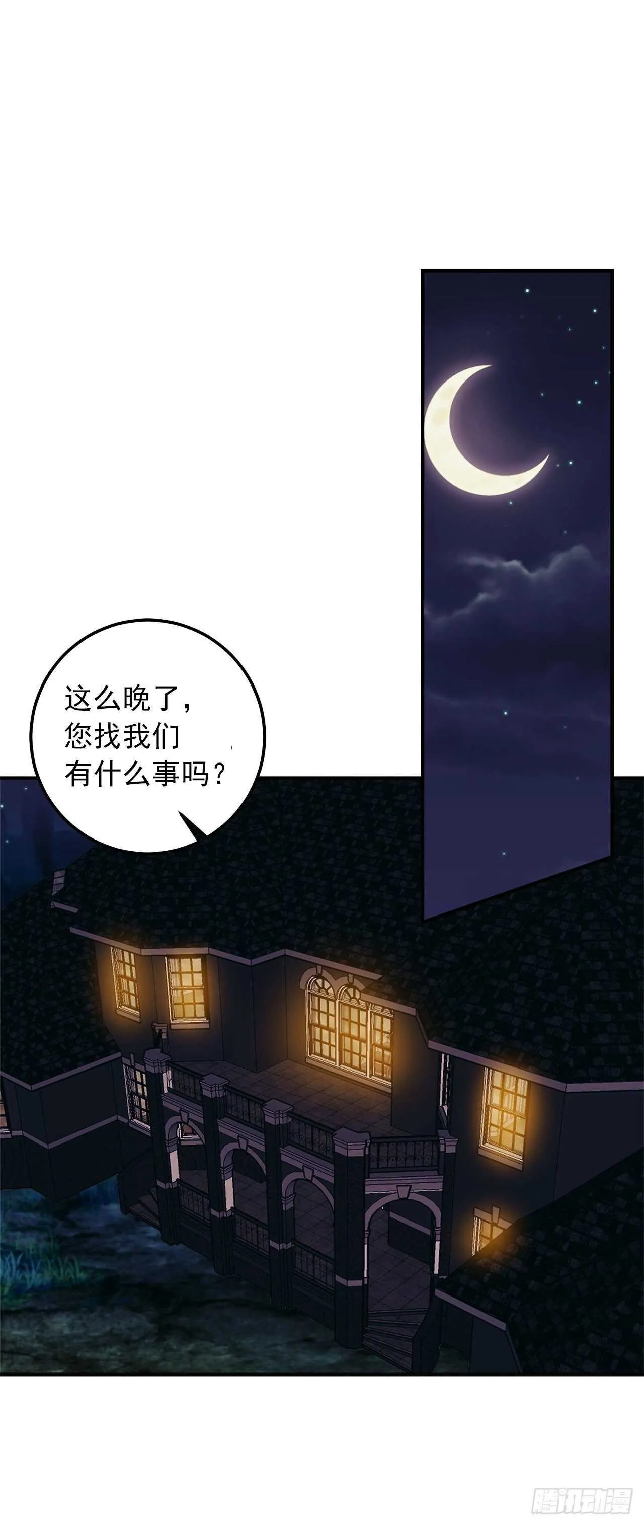 182.预言里那个人根本不爱我 第27页