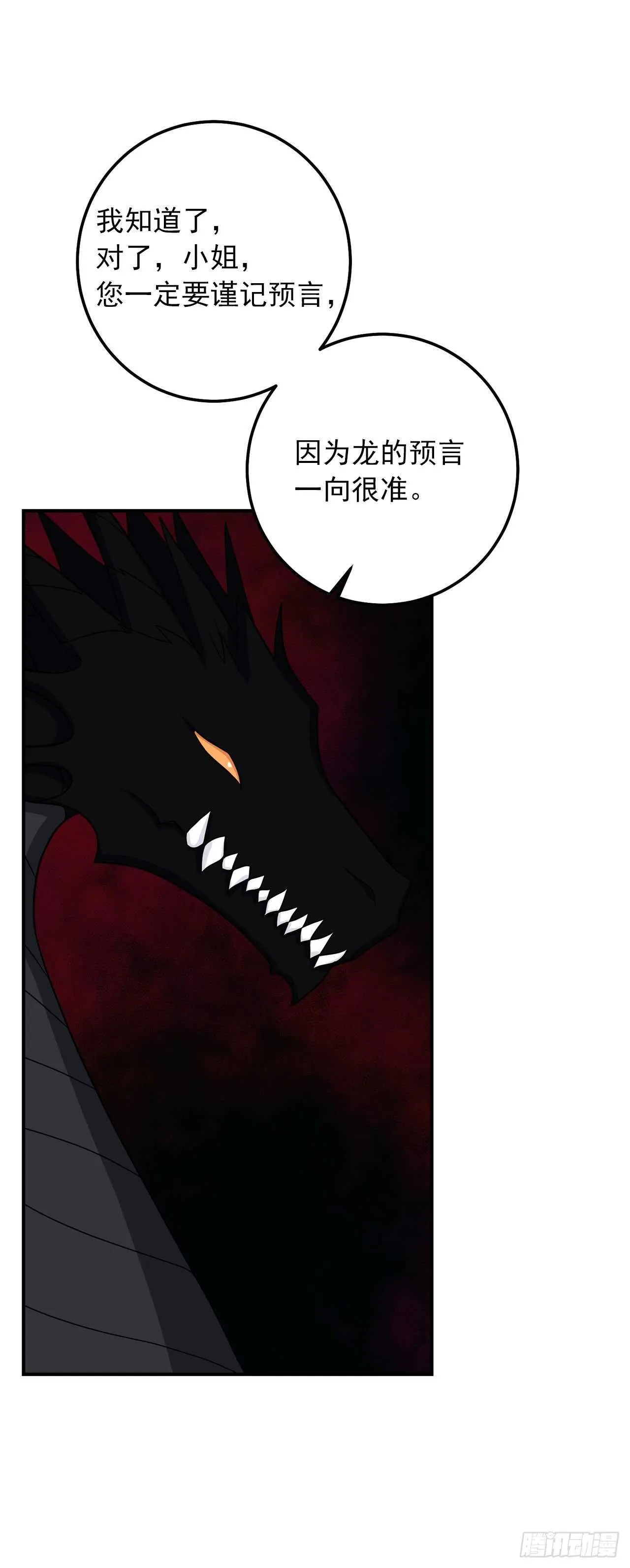 182.预言里那个人根本不爱我 第36页