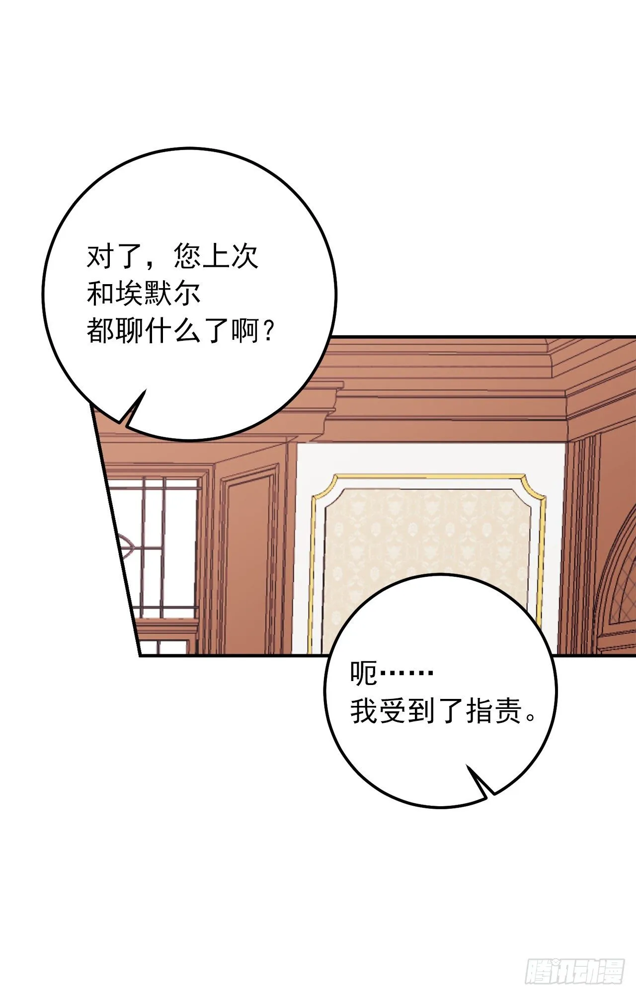 183.温，你跟我订婚吧 第4页