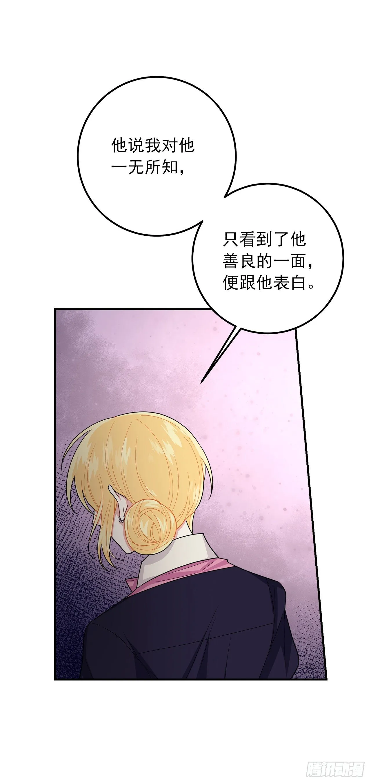 183.温，你跟我订婚吧 第5页