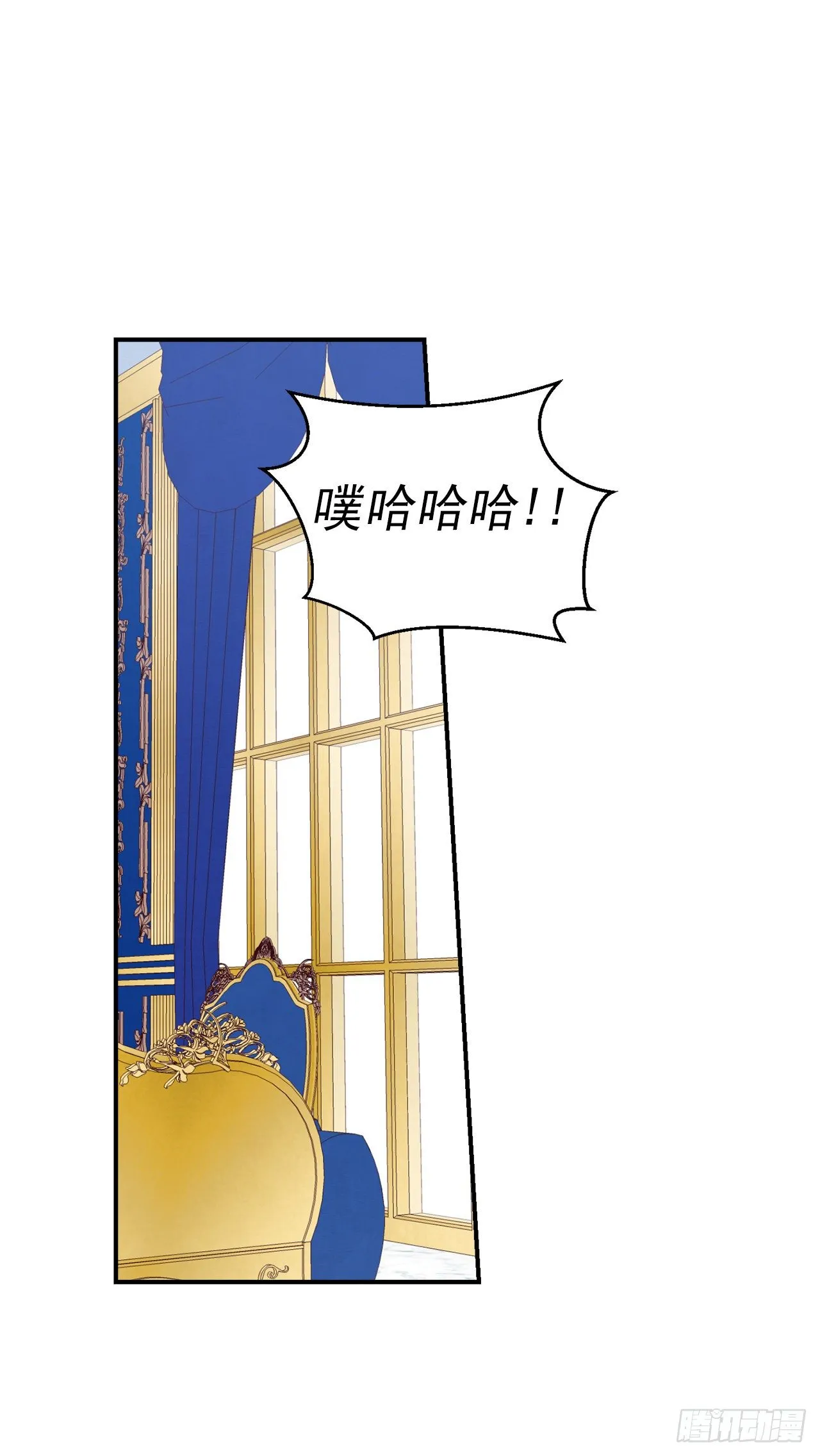 183.温，你跟我订婚吧 第24页