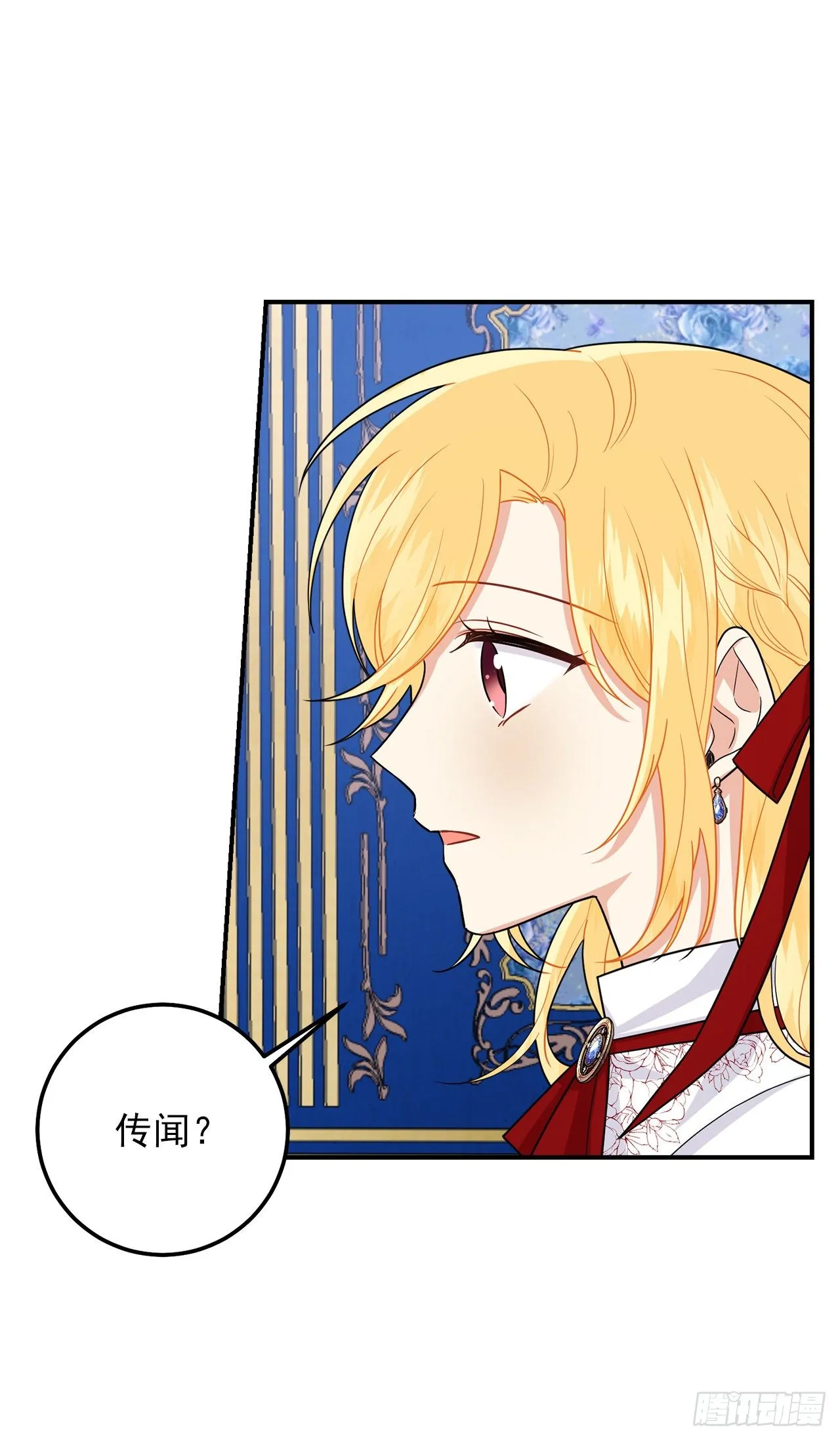 183.温，你跟我订婚吧 第31页