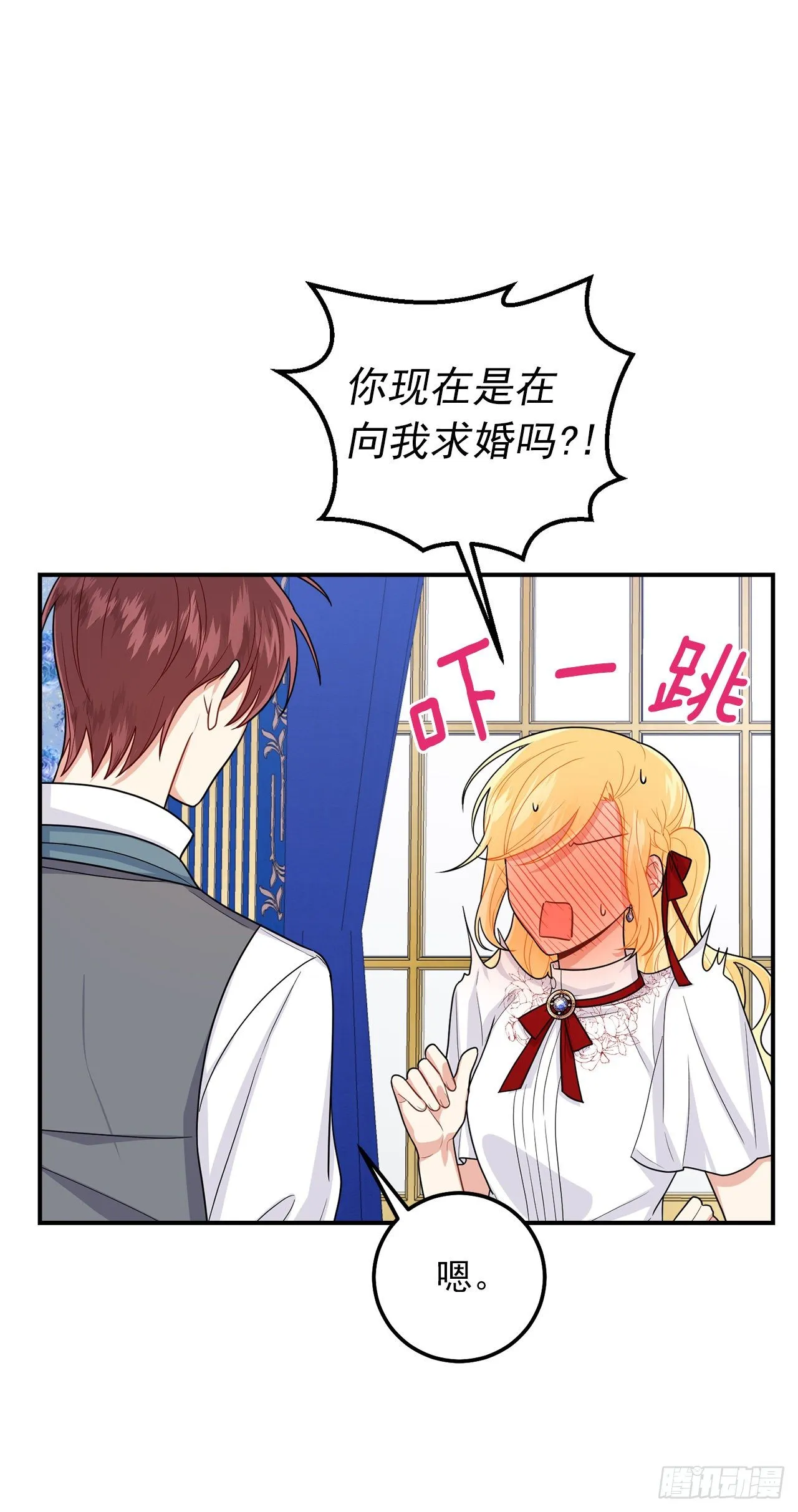 183.温，你跟我订婚吧 第36页