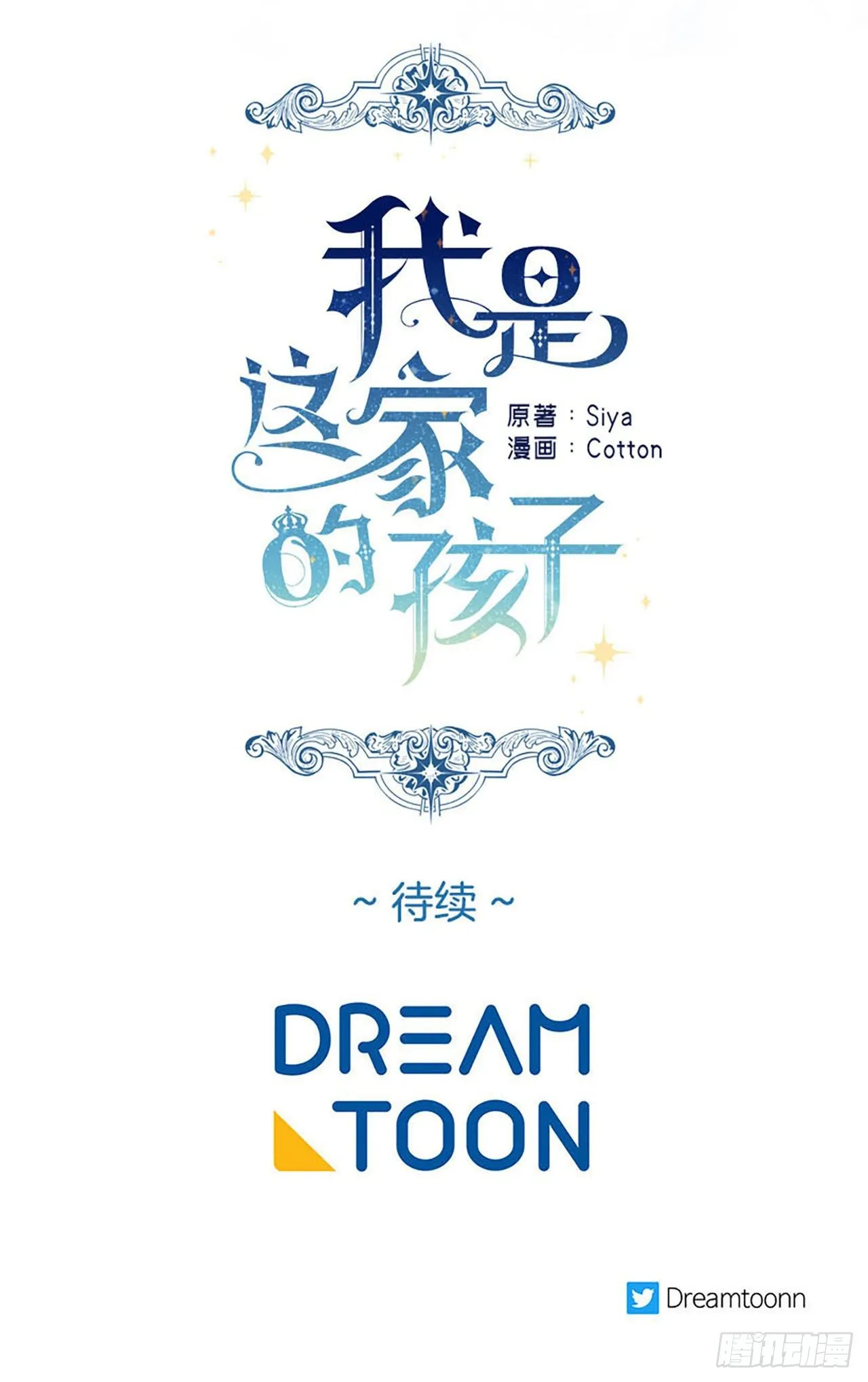 183.温，你跟我订婚吧 第38页