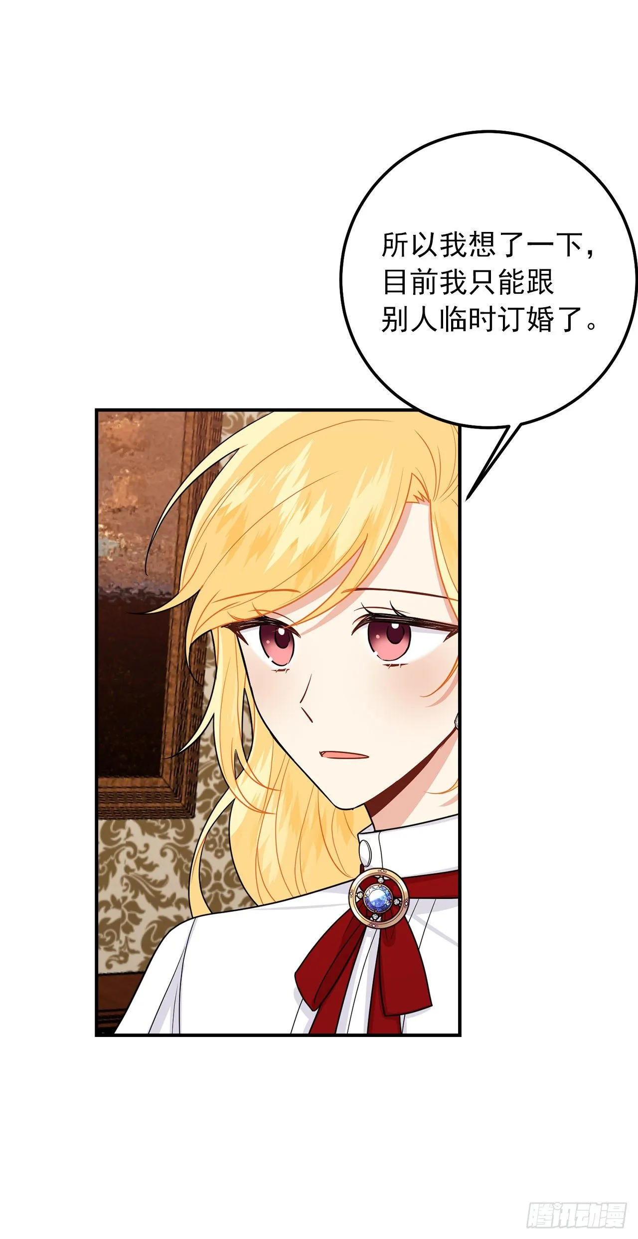 183.温，你跟我订婚吧 第41页