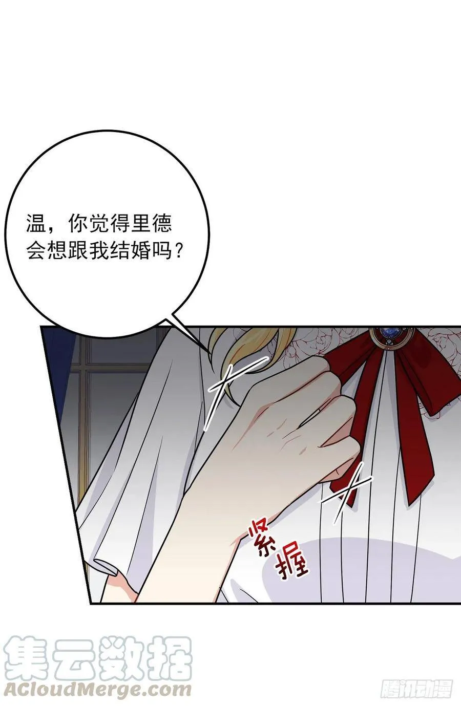 184.只剩这一个订婚对象了 第4页