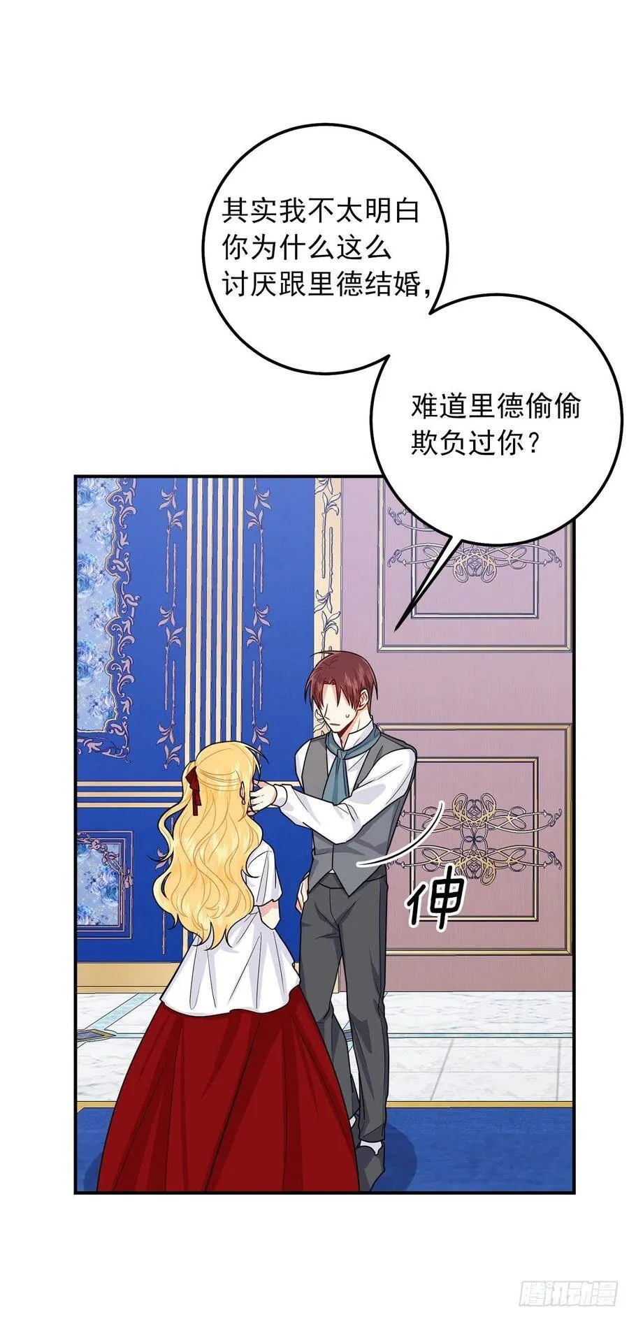 184.只剩这一个订婚对象了 第6页