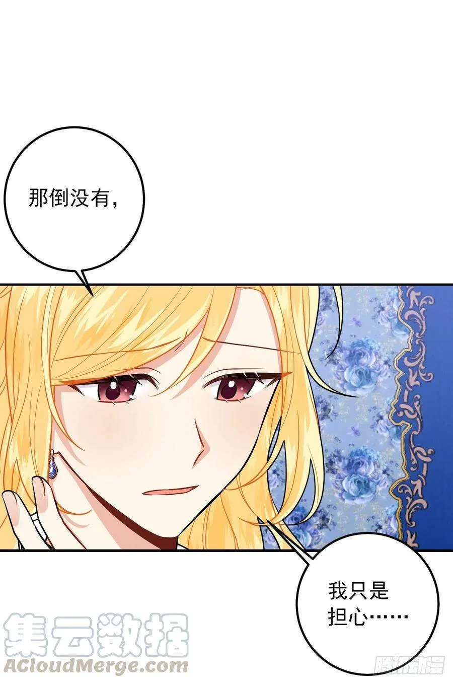 184.只剩这一个订婚对象了 第7页