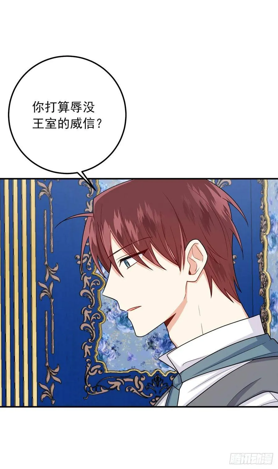 184.只剩这一个订婚对象了 第9页