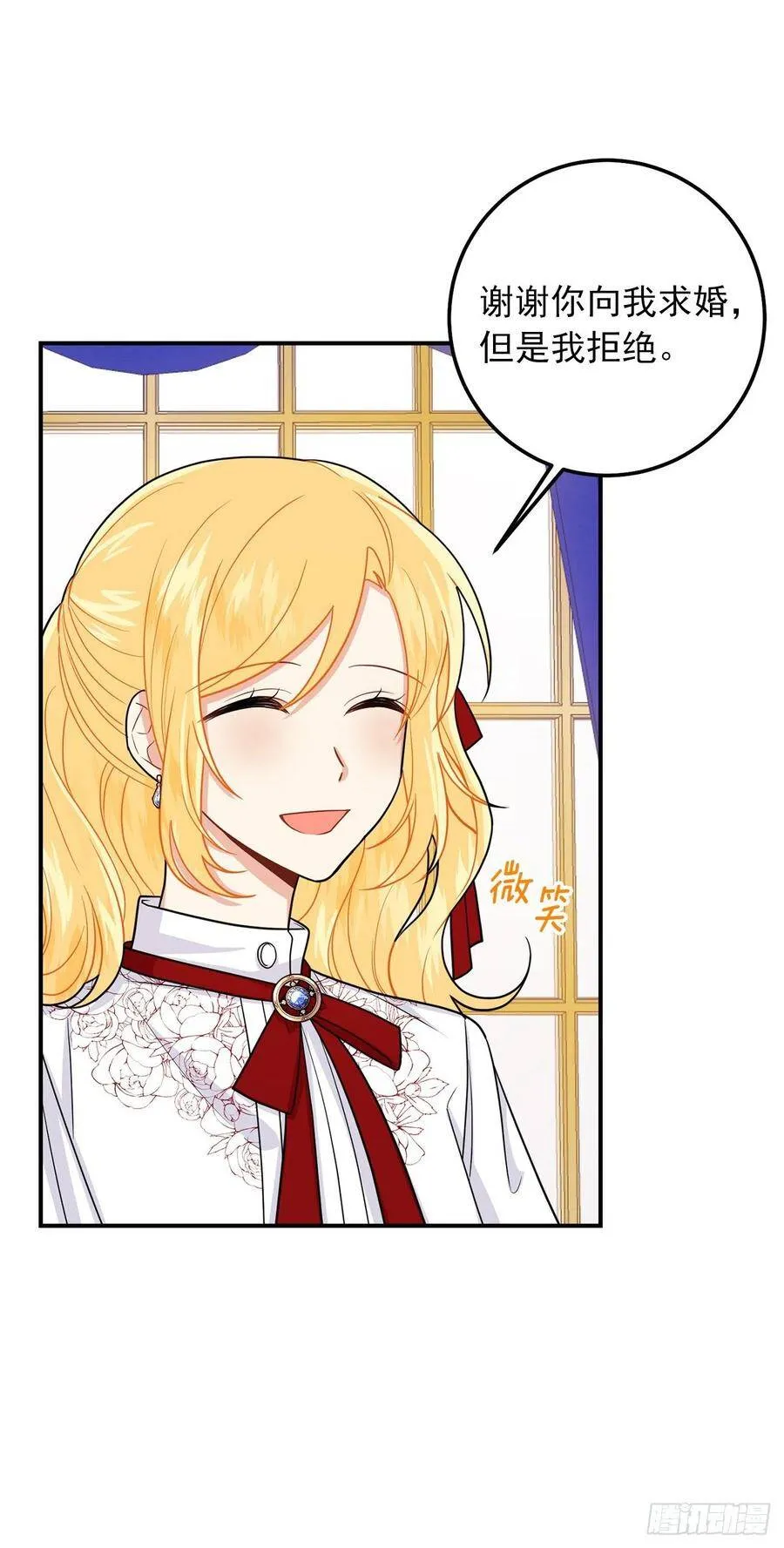 184.只剩这一个订婚对象了 第11页