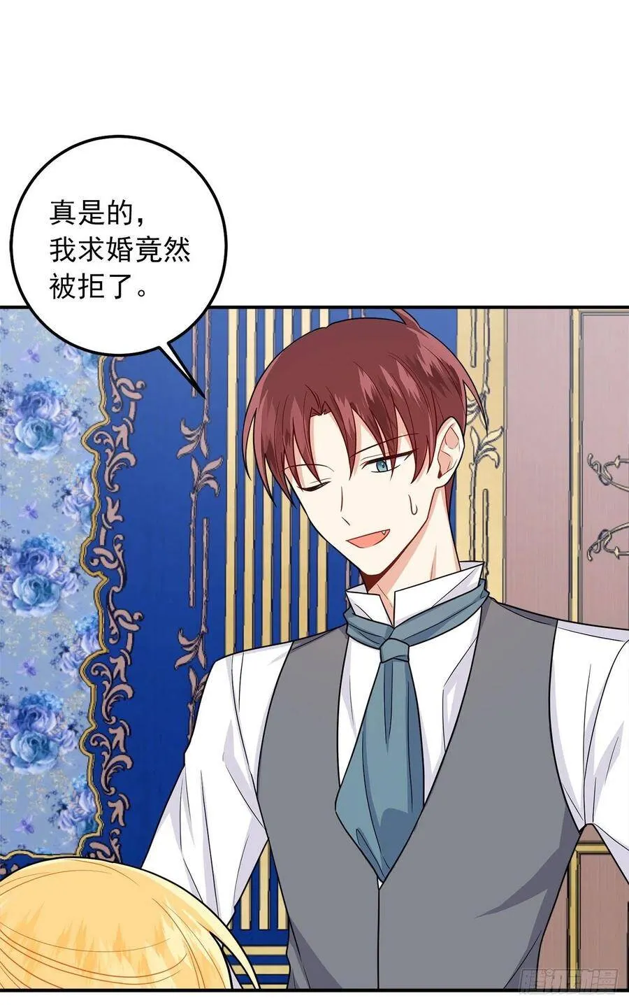 184.只剩这一个订婚对象了 第12页